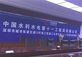 中国电建水利●水电公司空气治理